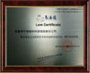 Cina Eternal Bliss Alloy Casting &amp; Forging Co.,LTD. Sertifikasi